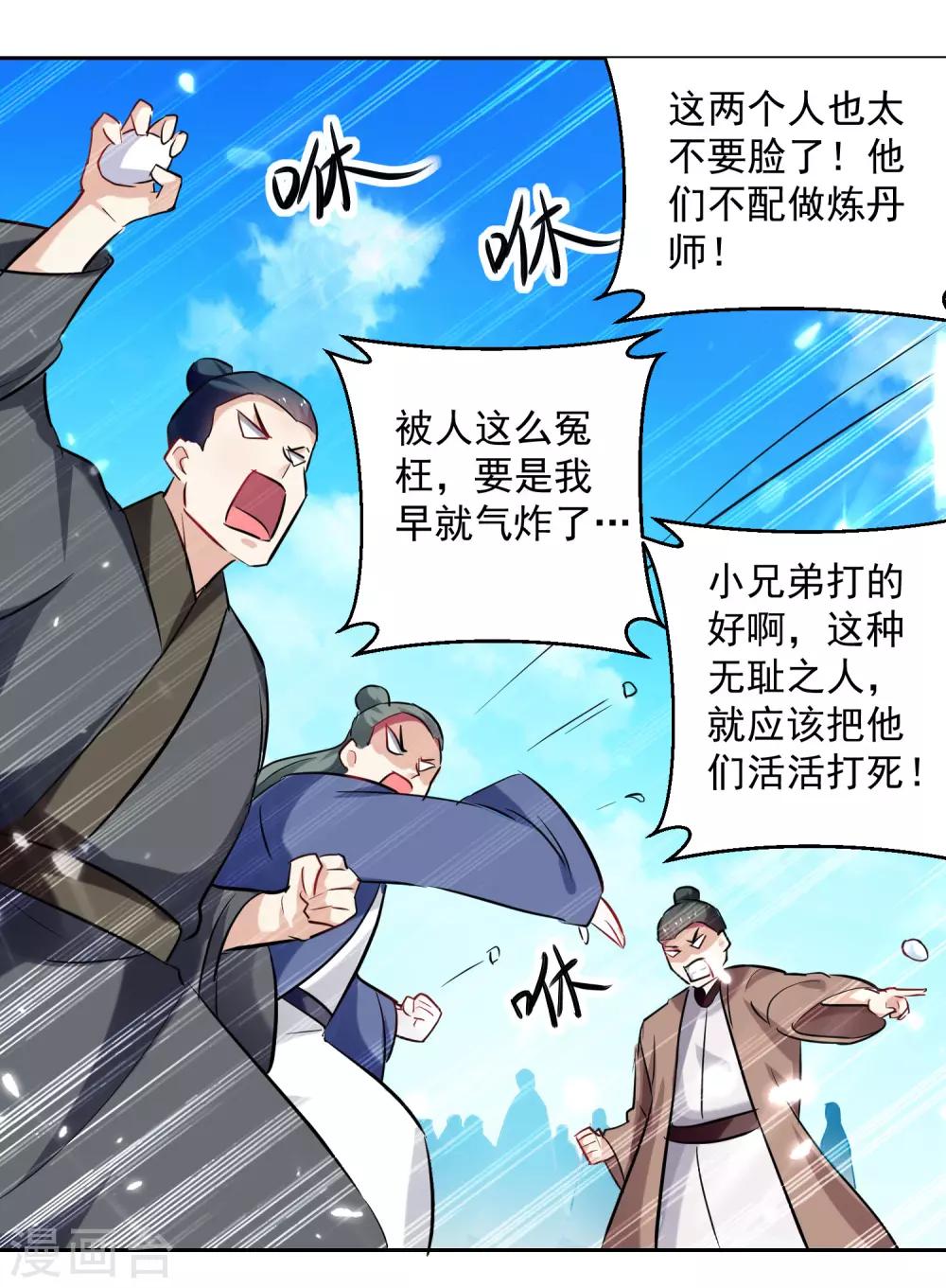 第88话 两个要求24