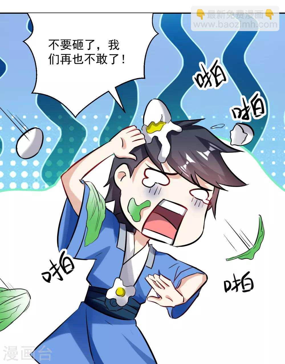 第88话 两个要求25