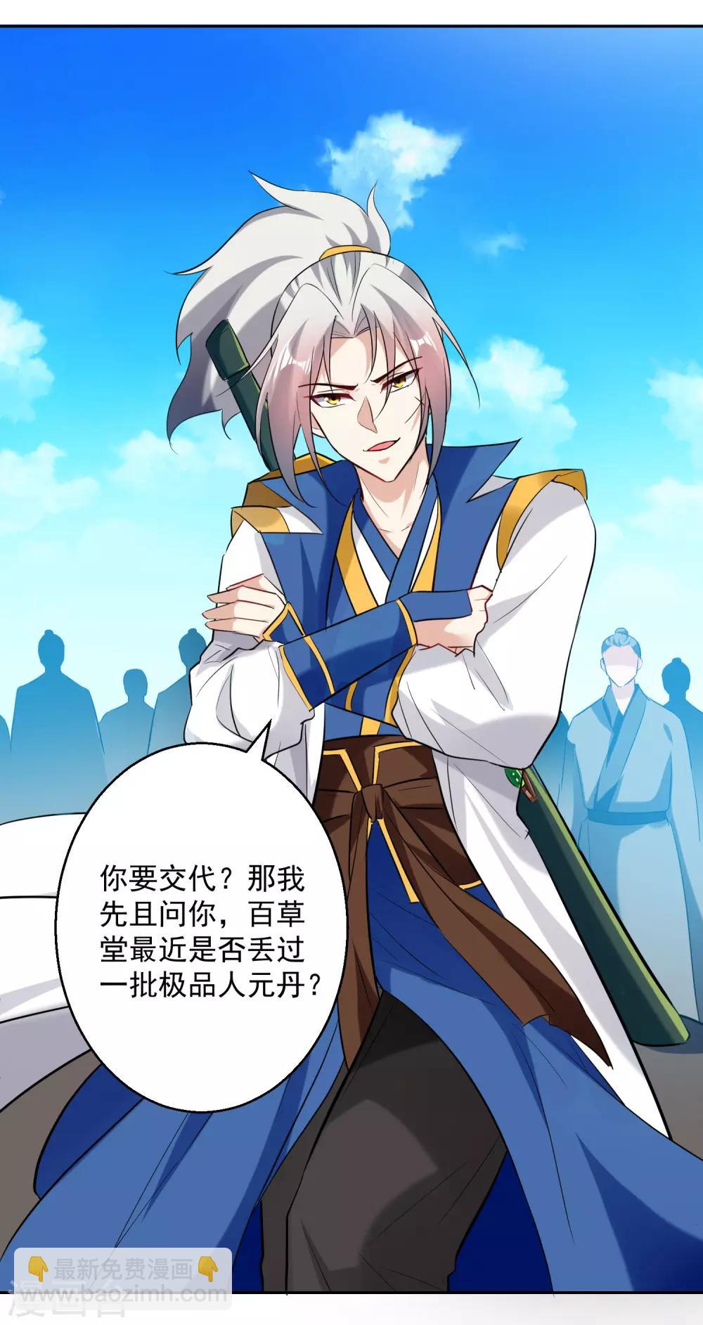 第88话 两个要求3
