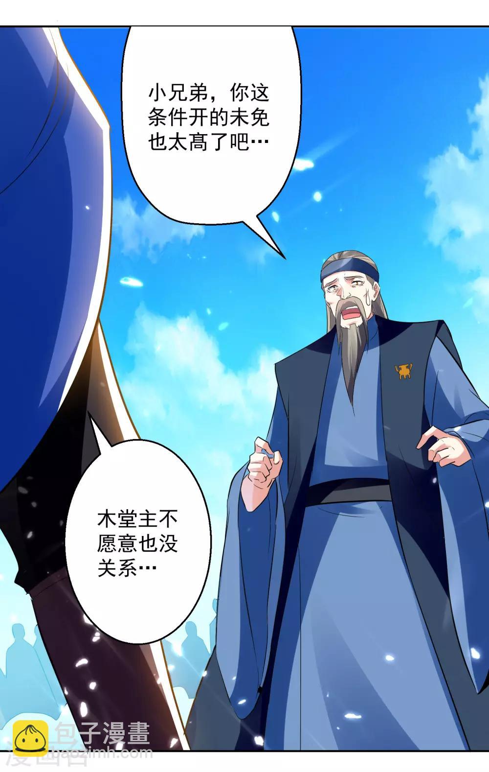 第88话 两个要求31