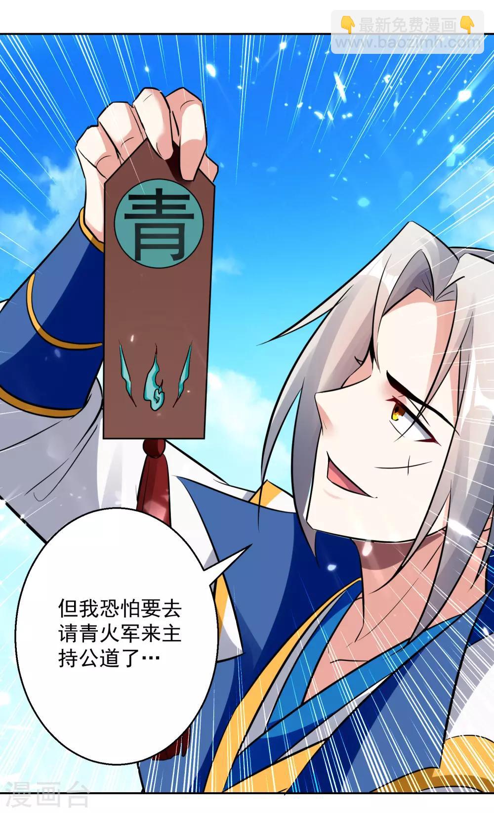 第88话 两个要求32