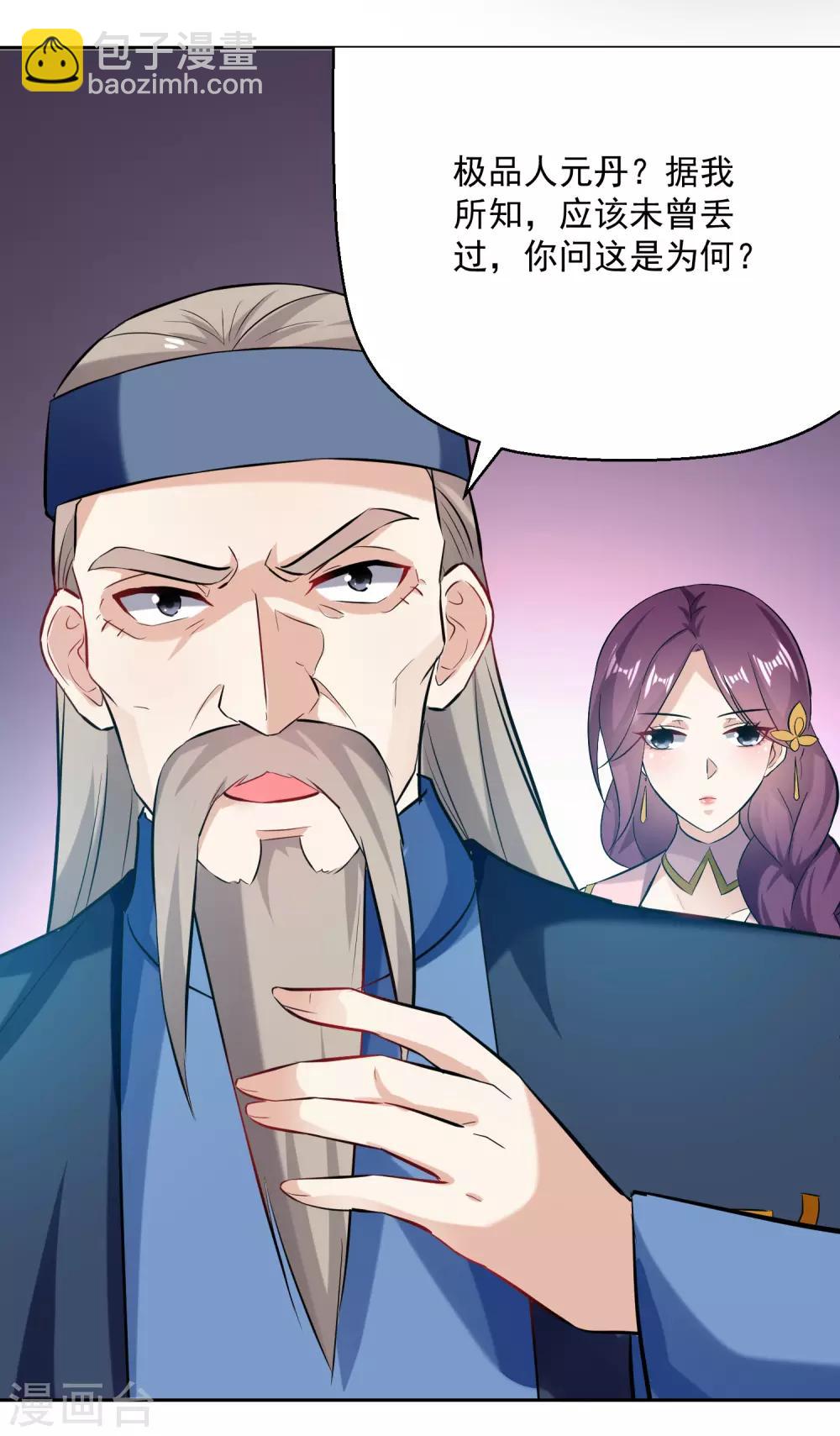 第88话 两个要求4