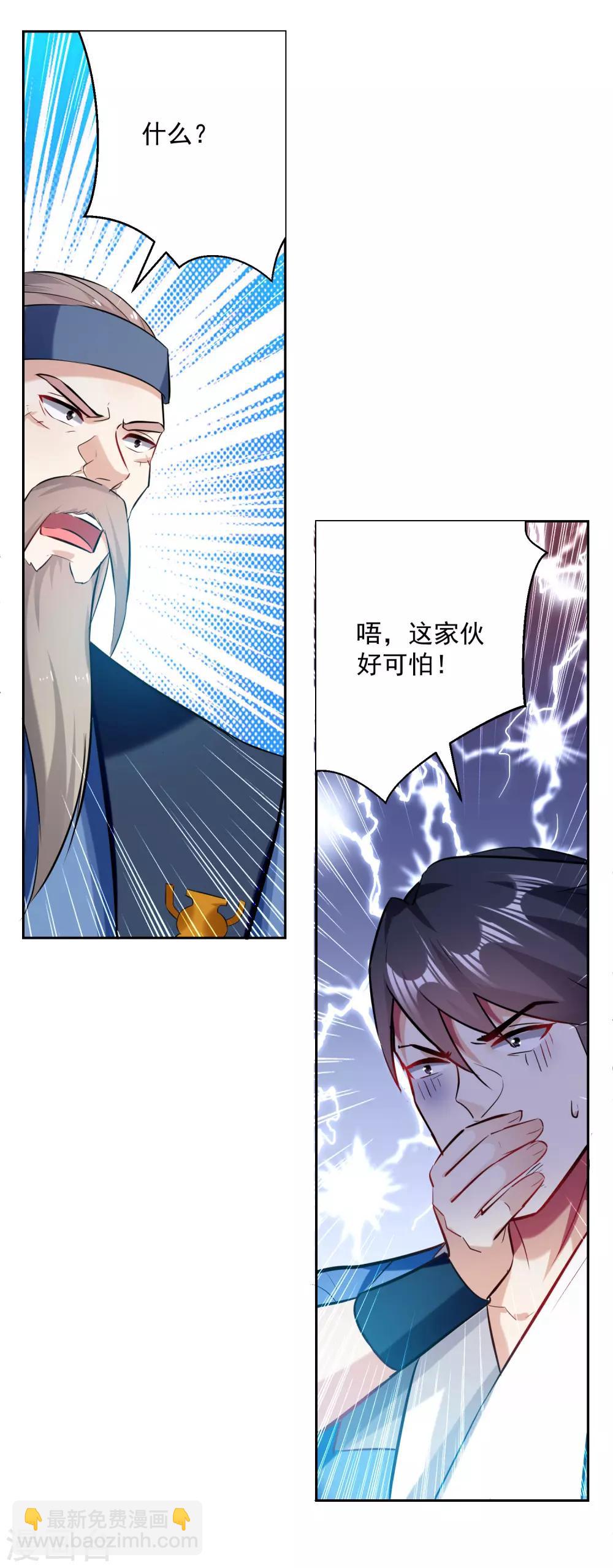 第88话 两个要求7