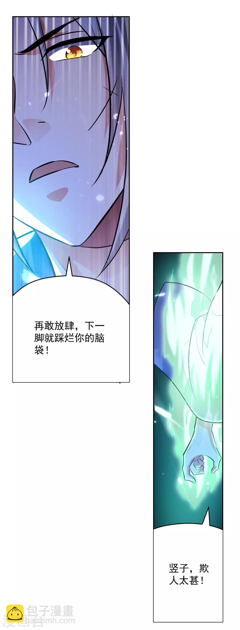 第88话 两个要求9