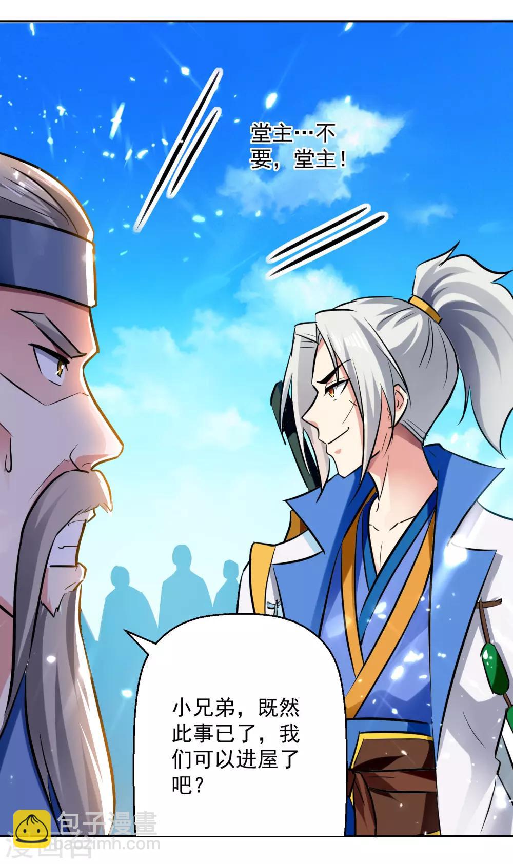 第89话 救人10