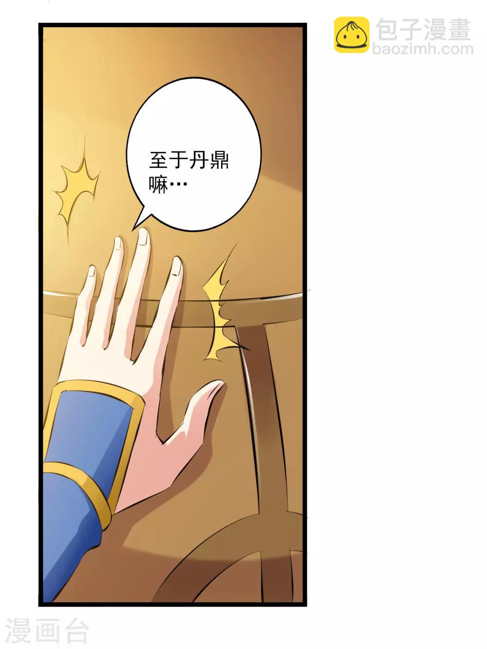第89话 救人14
