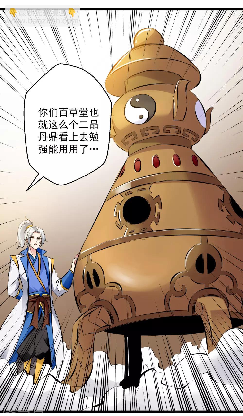 第89话 救人15