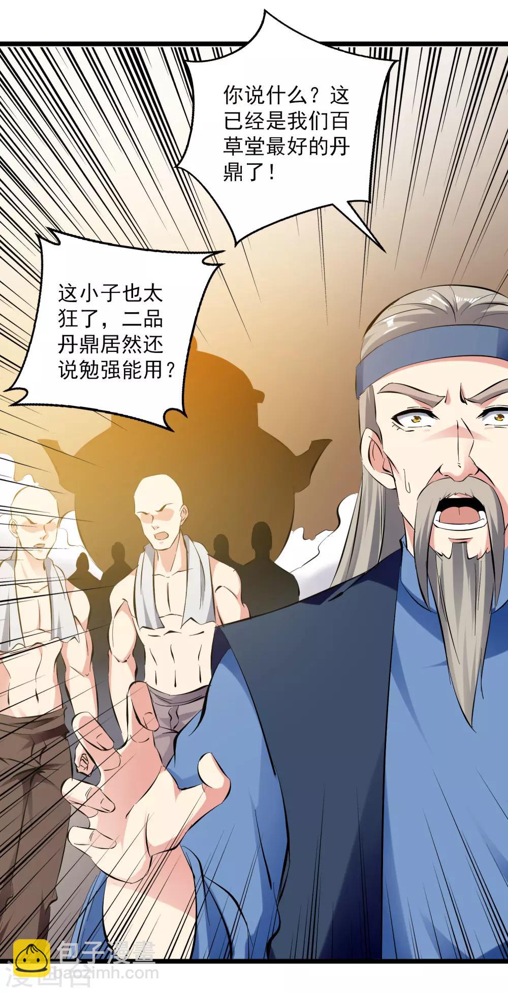 第89话 救人16