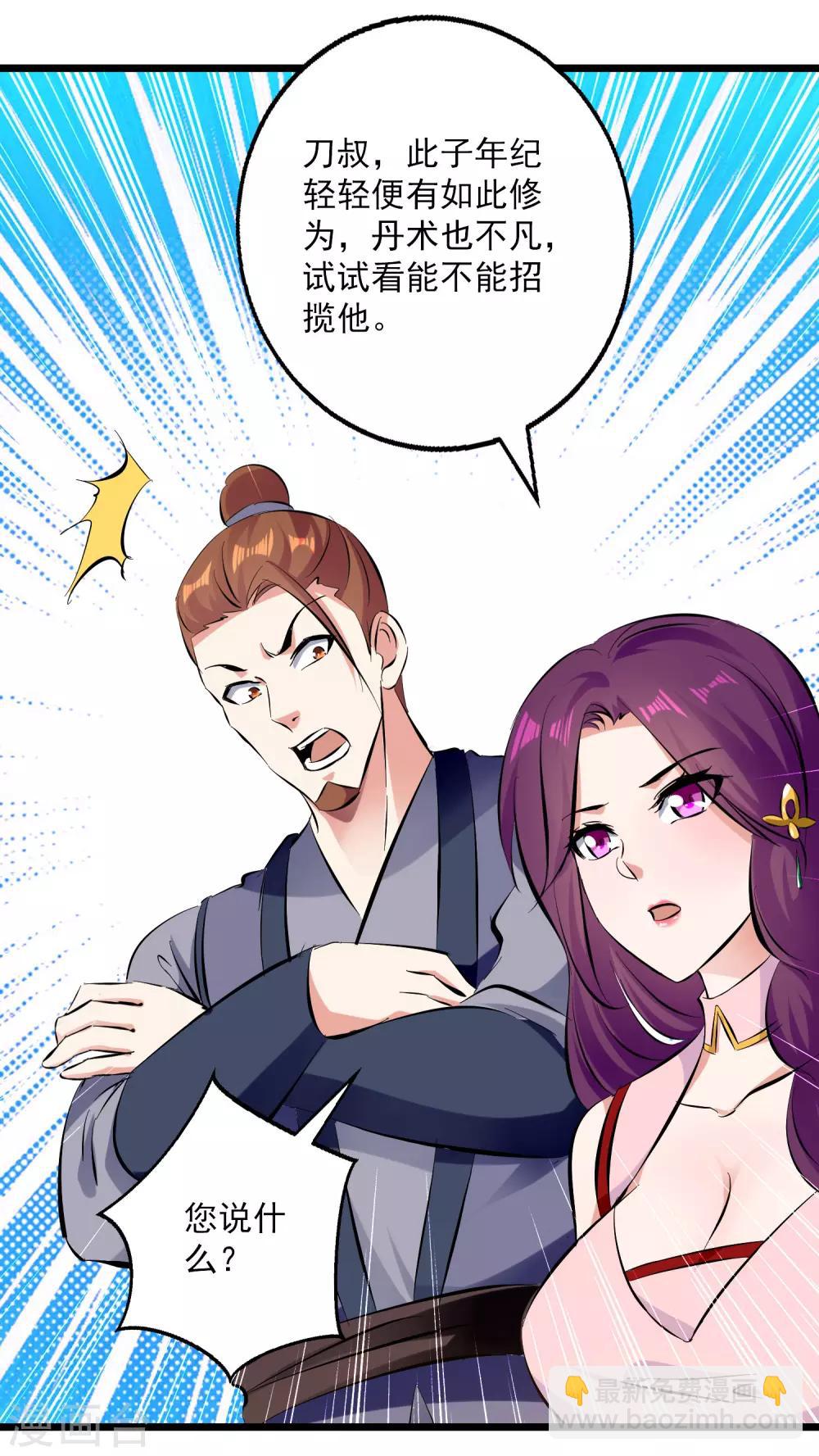第89话 救人18