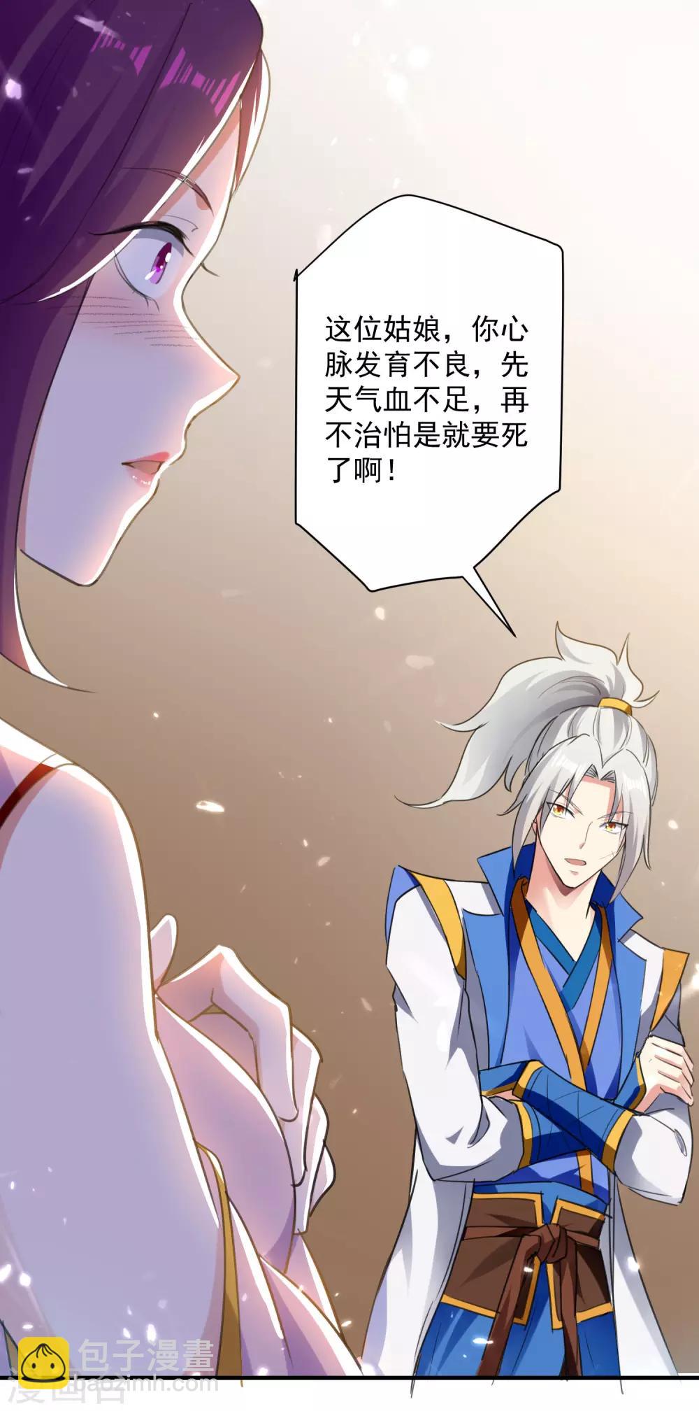 第89话 救人25