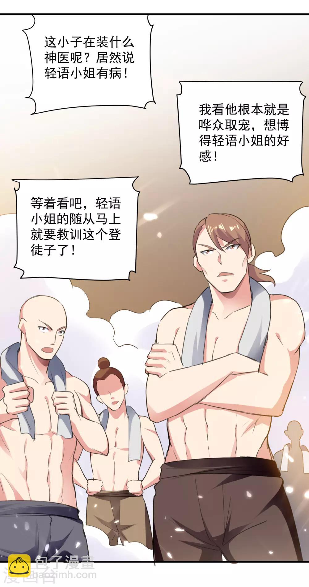 第89话 救人27