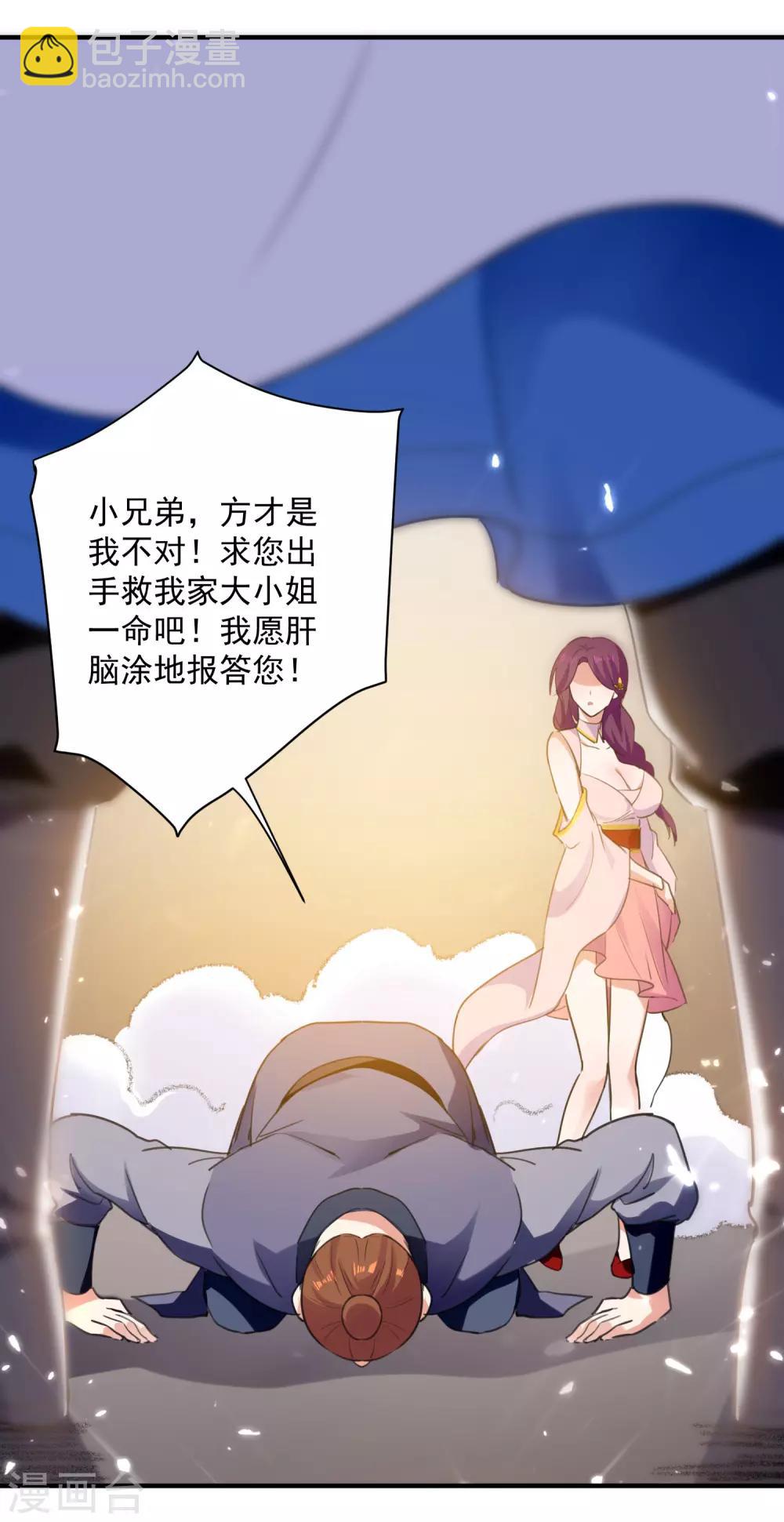 第89话 救人29