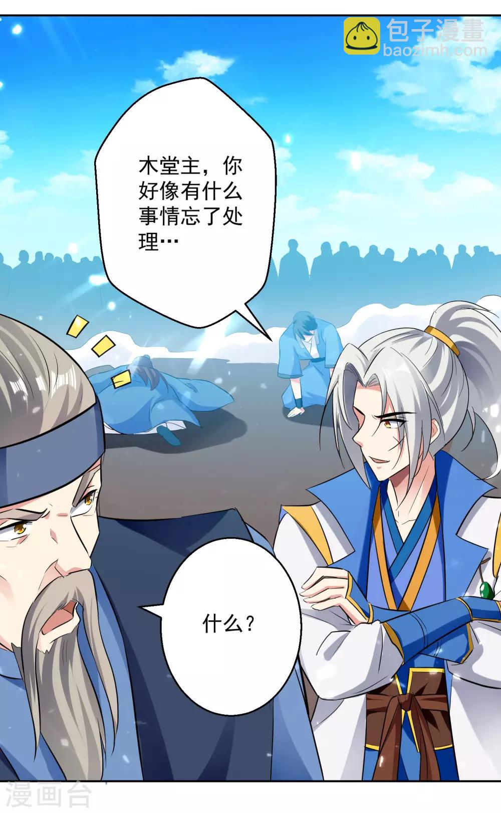 第89话 救人3