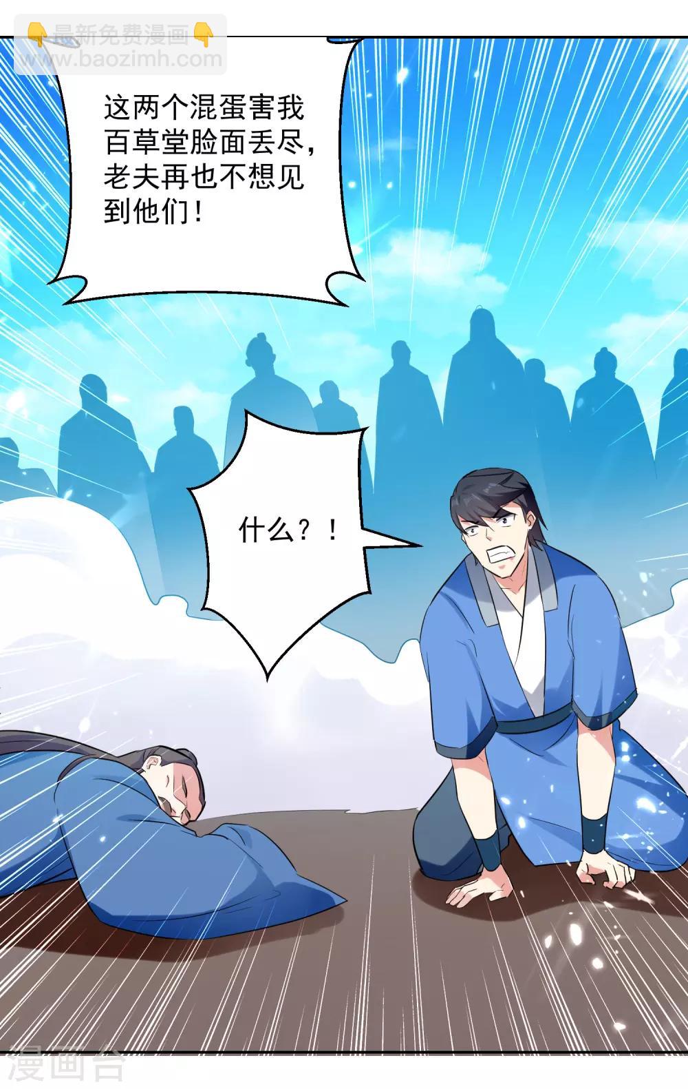 第89话 救人6