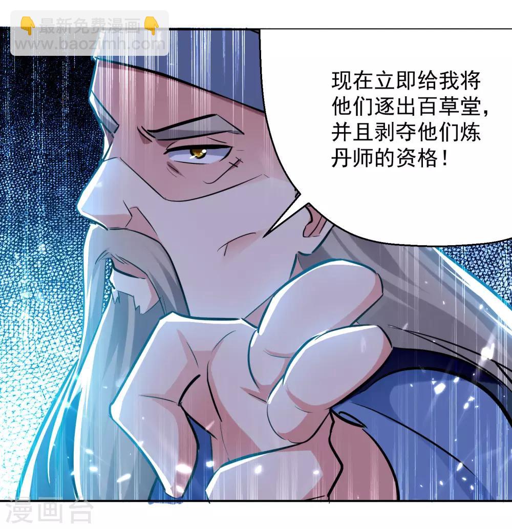 第89话 救人7