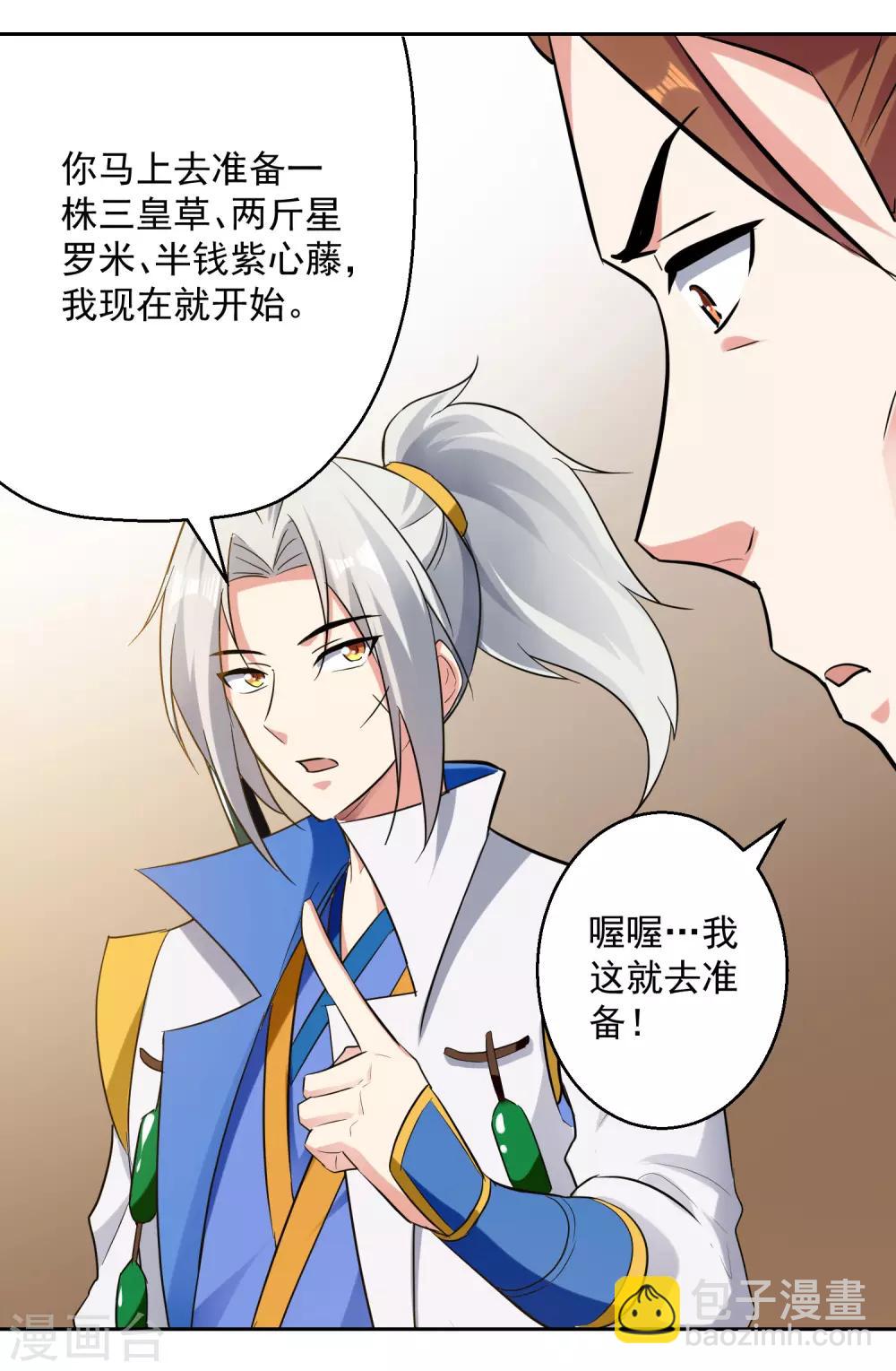 第90话 治病13
