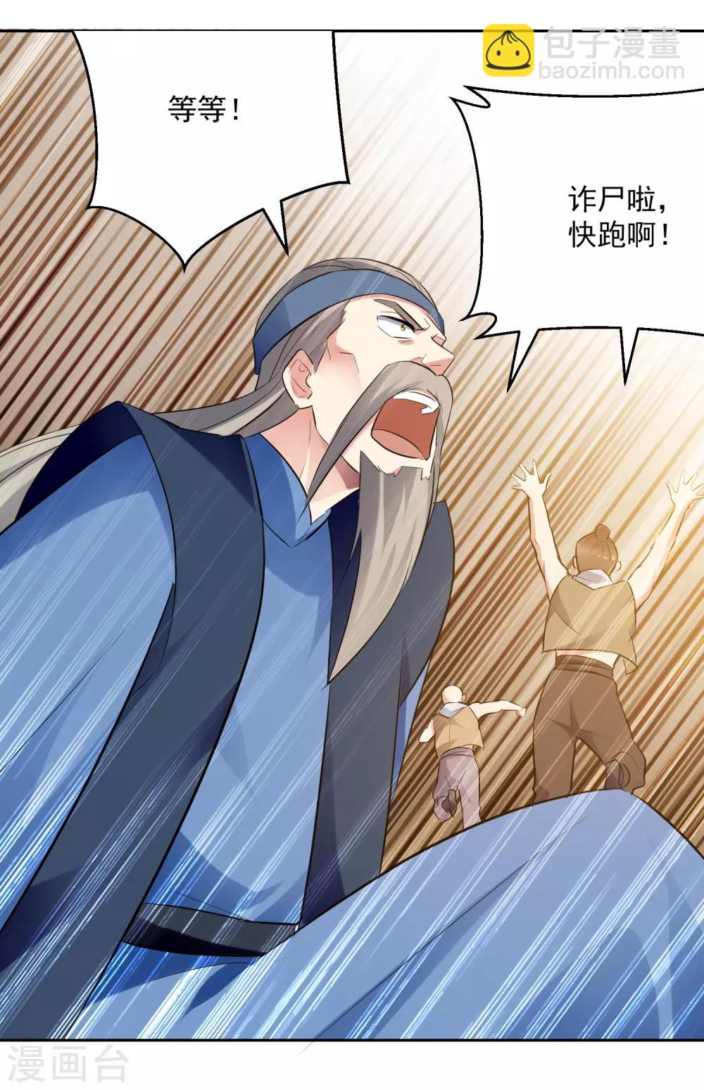 第90话 治病14
