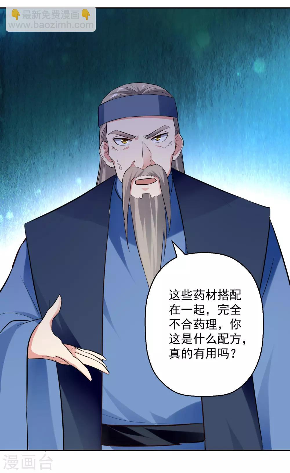 第90话 治病16