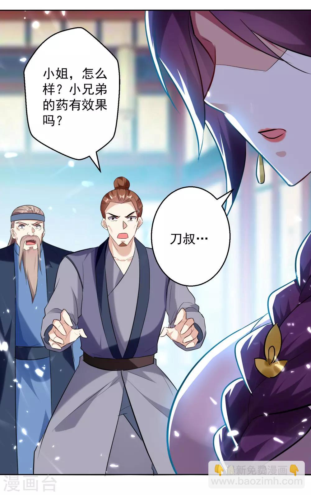 第90话 治病22