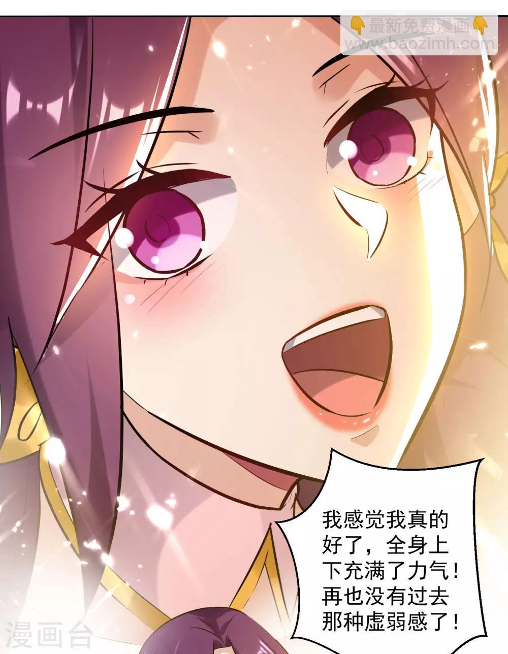 第90话 治病23