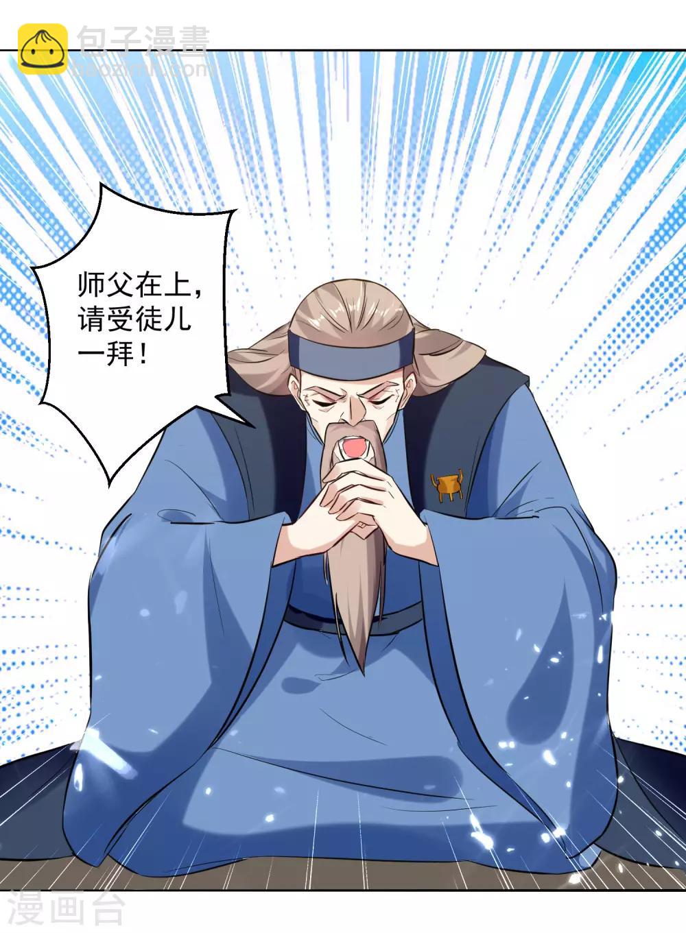 第90话 治病30