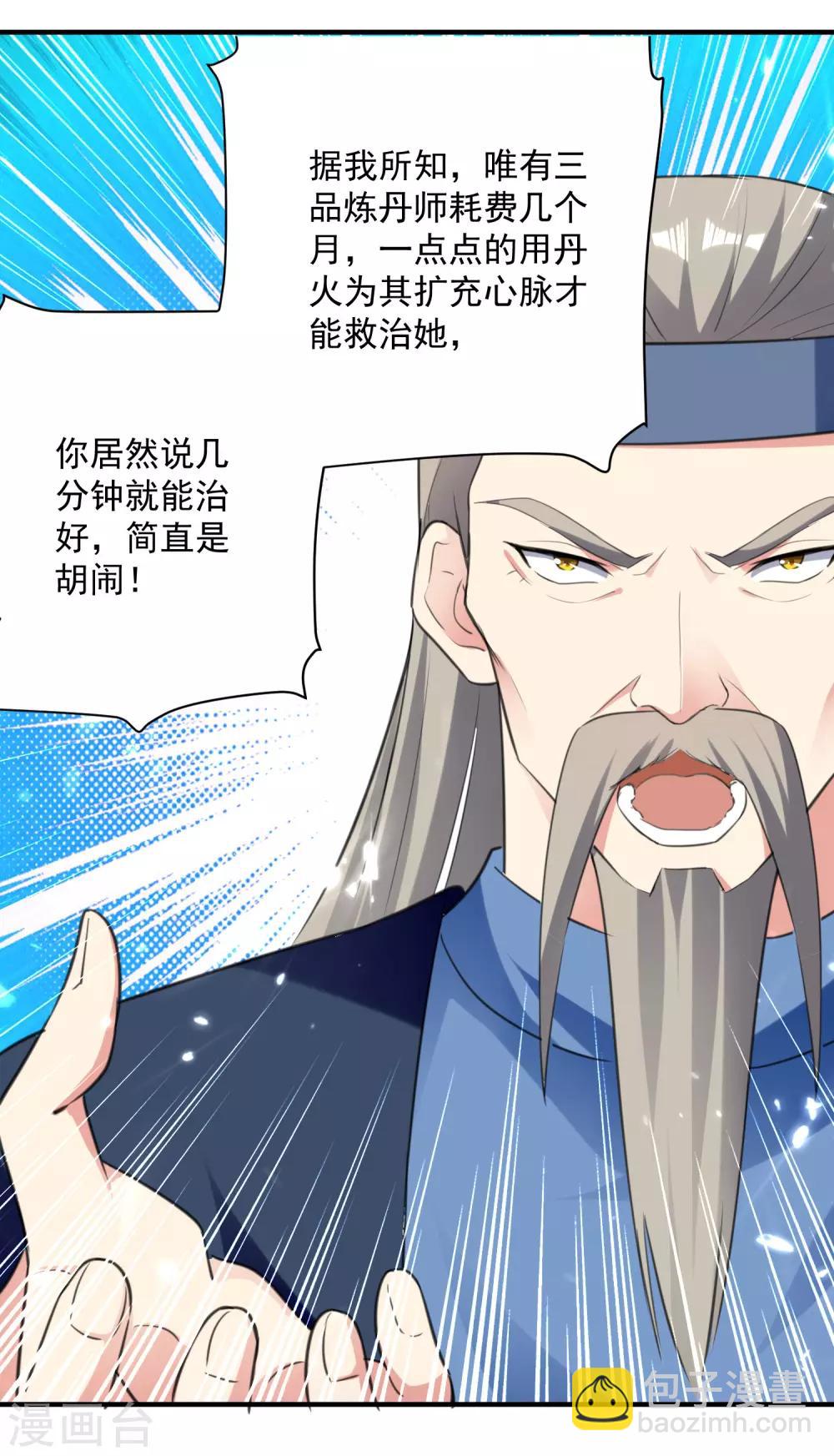 第90话 治病5