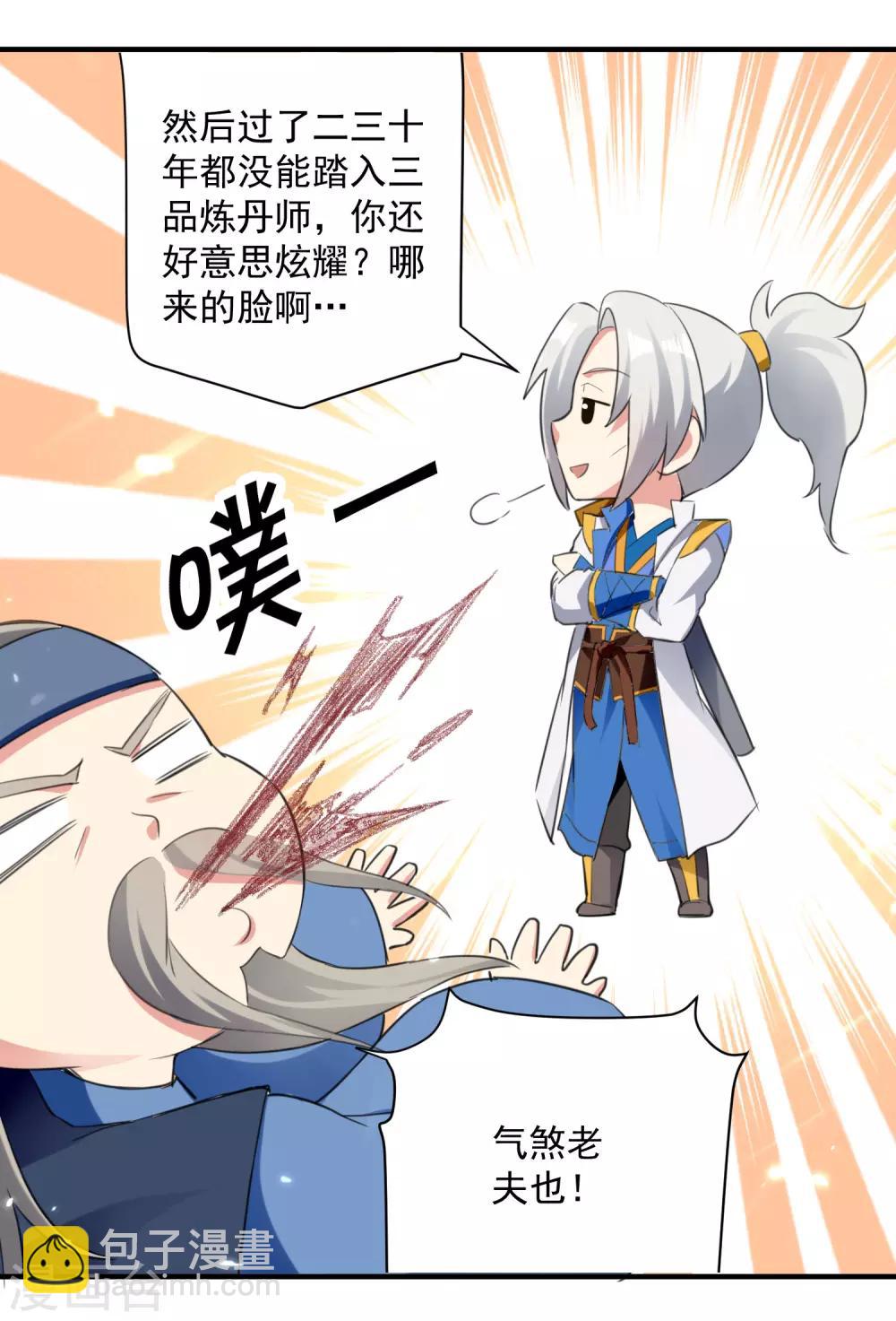 第90话 治病9