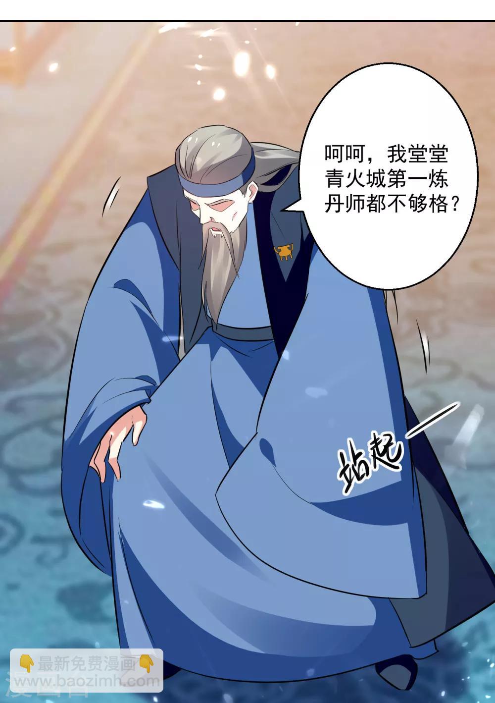 第91话 不够资格11
