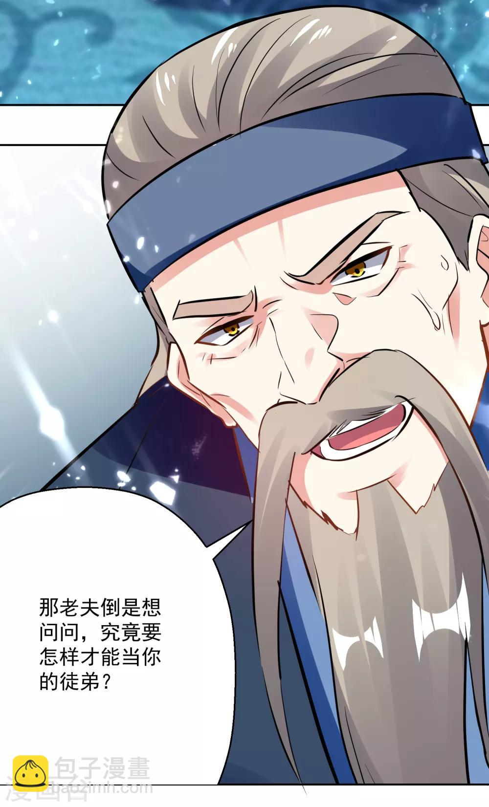 第91话 不够资格12
