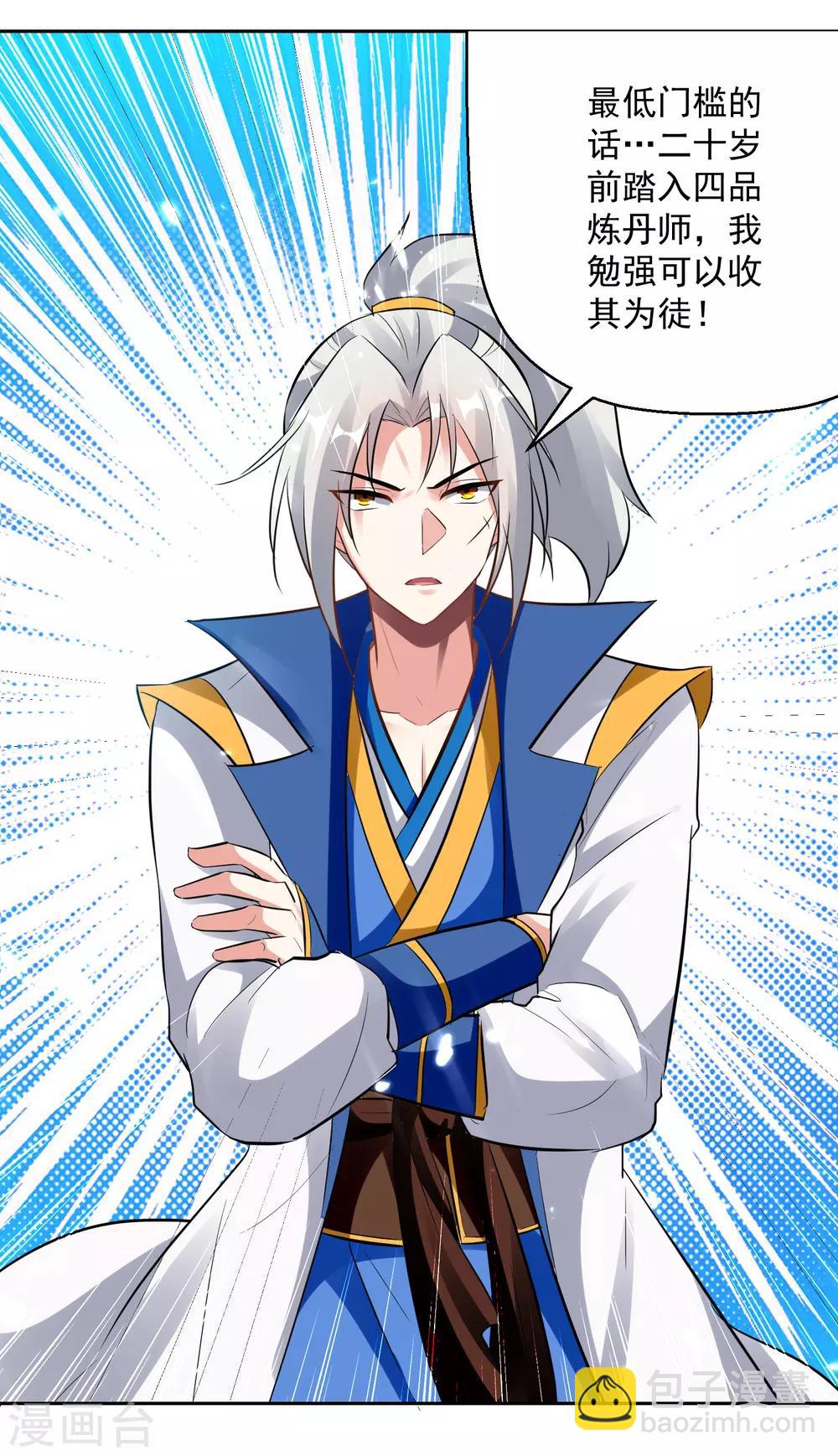 第91话 不够资格14