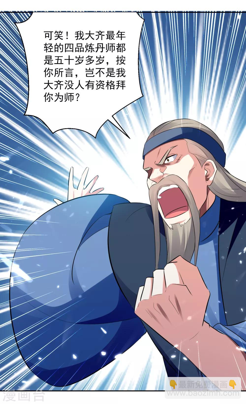 第91话 不够资格15