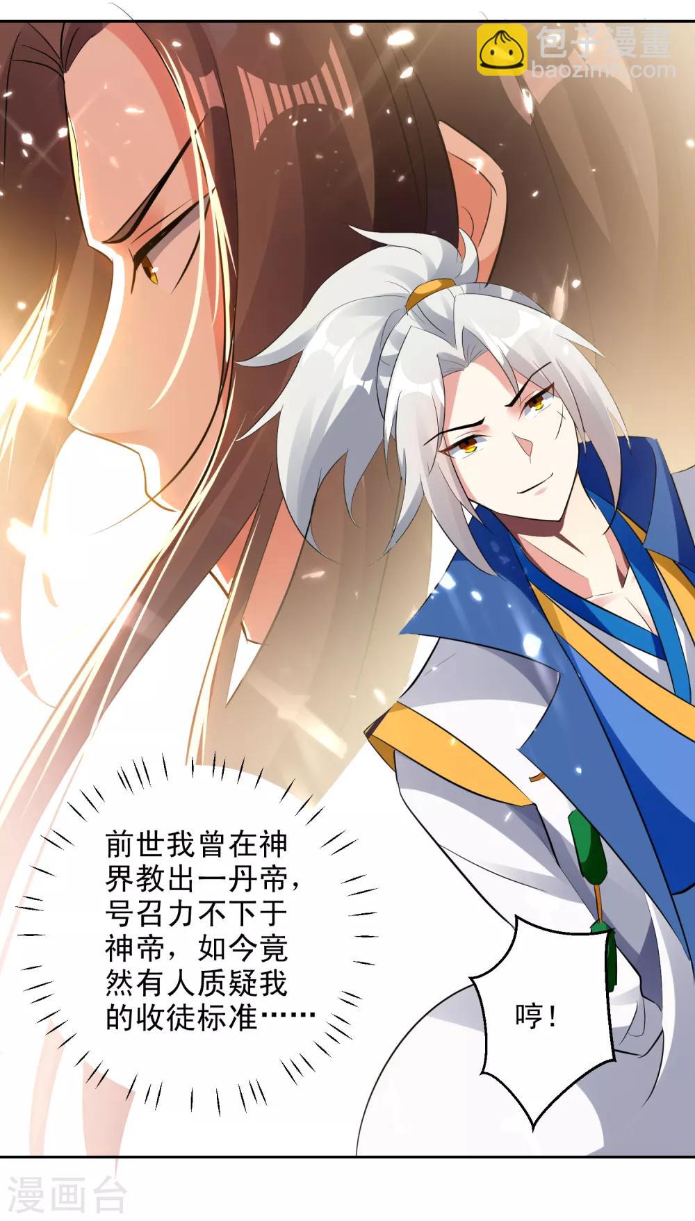 第91话 不够资格18