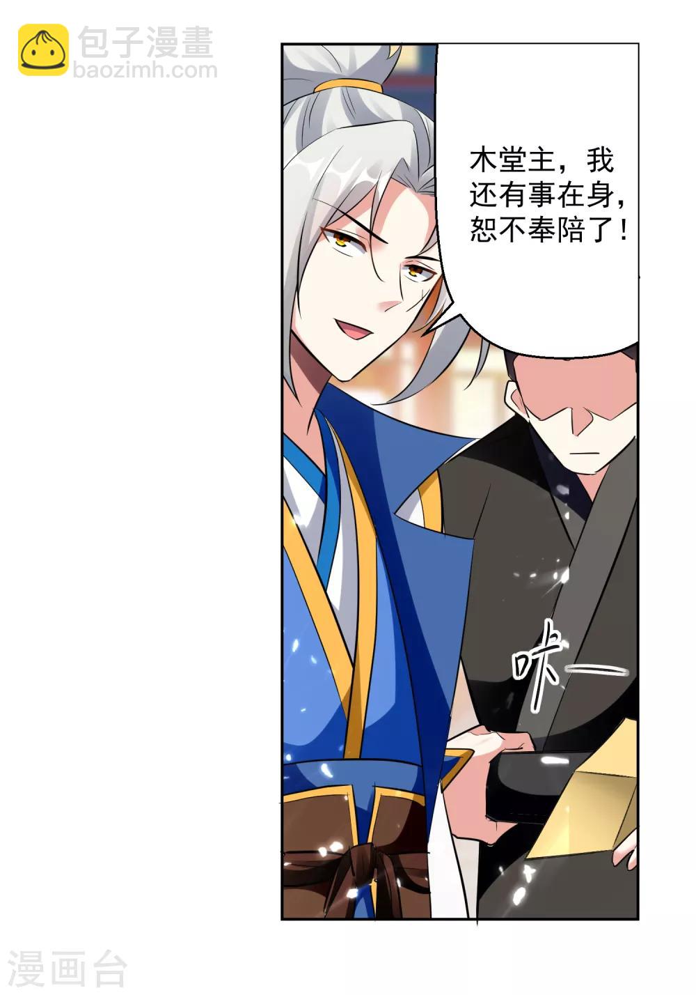 第91话 不够资格19
