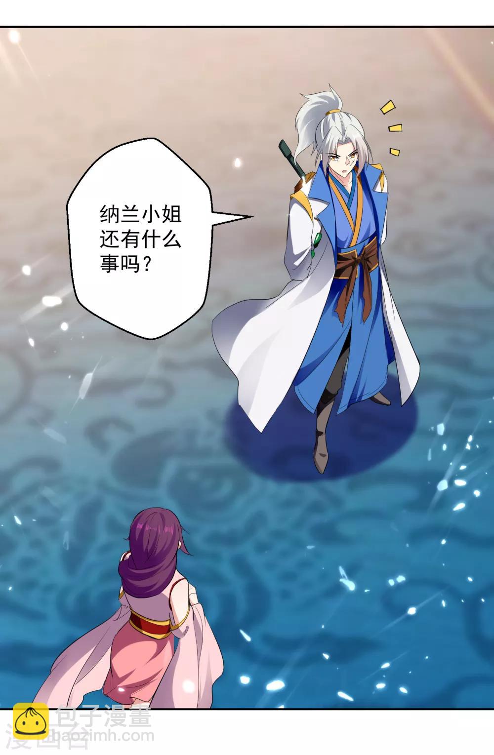 第91话 不够资格21