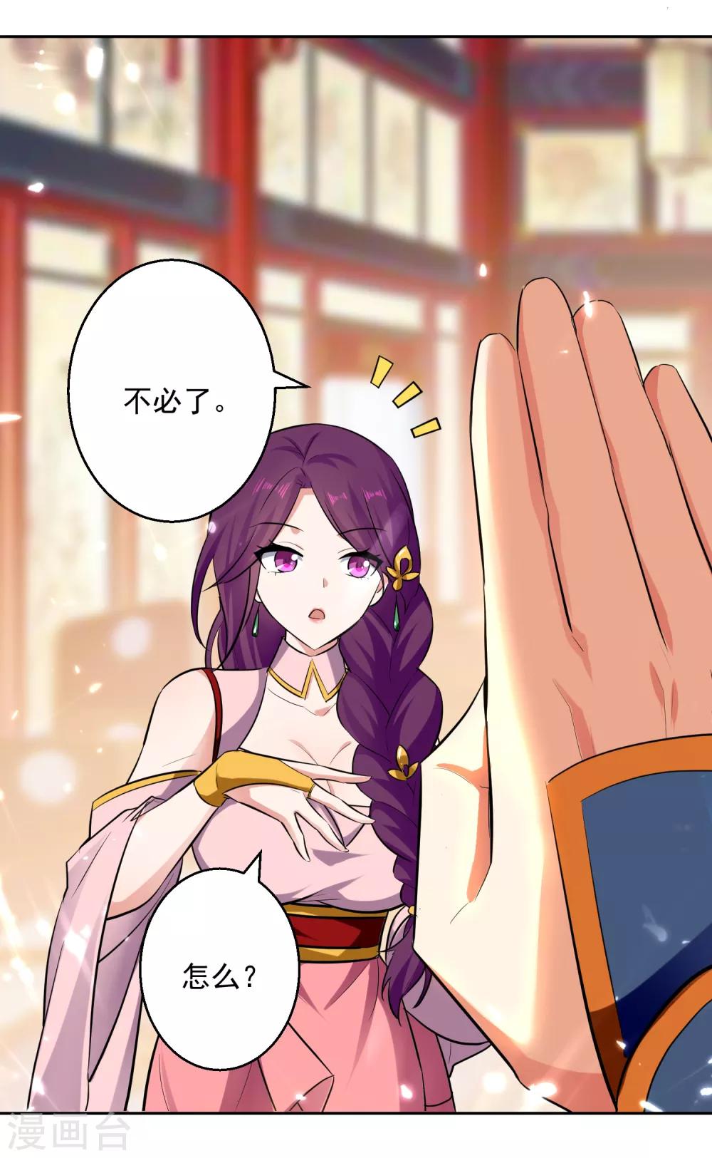 第91话 不够资格23