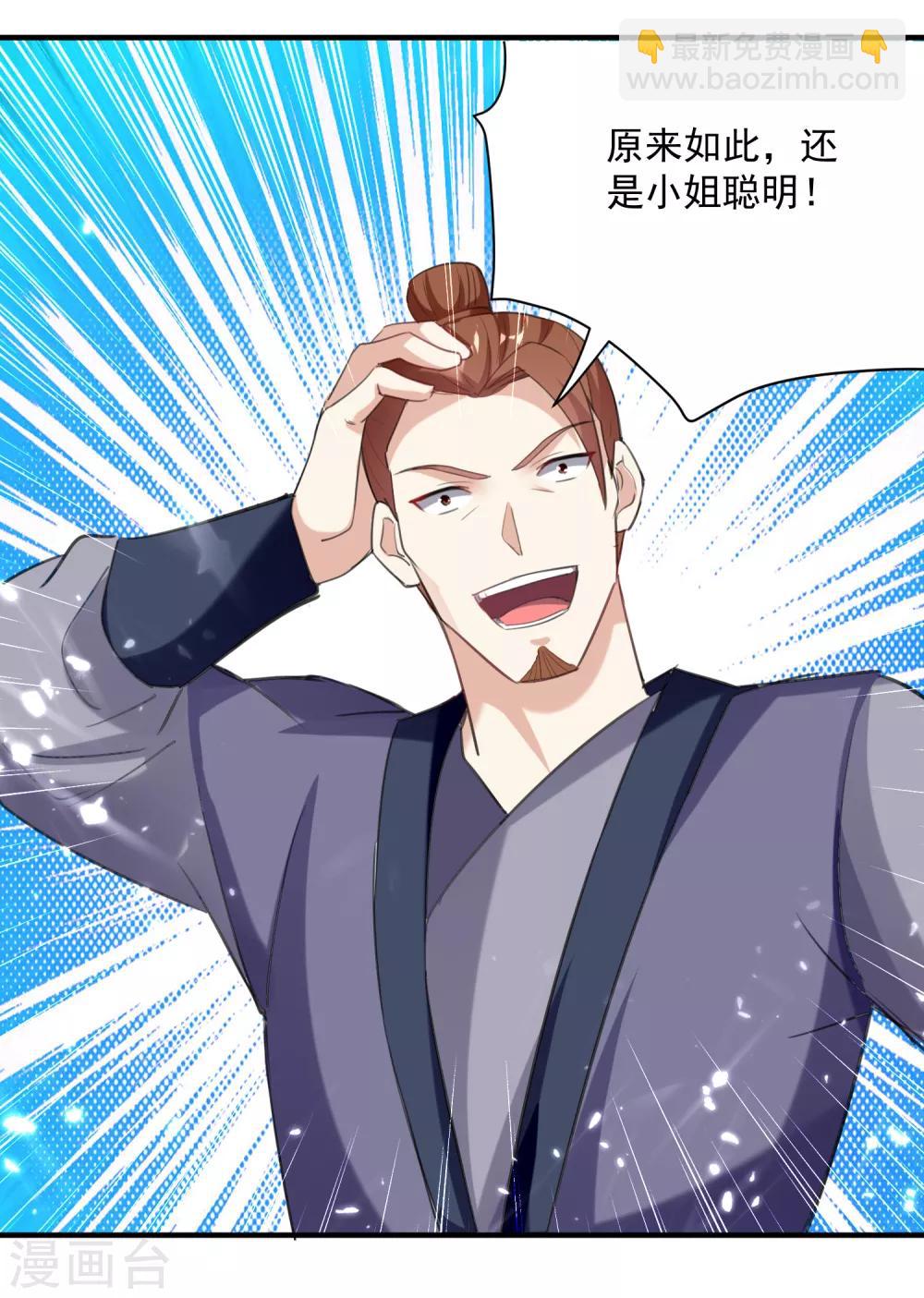 第91话 不够资格3