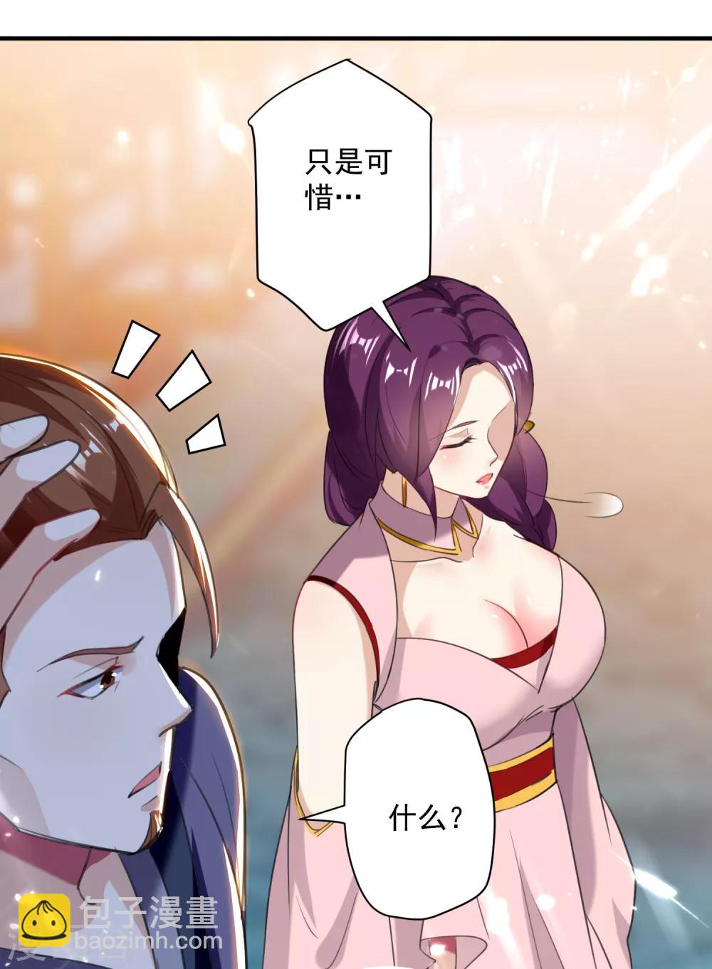 第91话 不够资格4