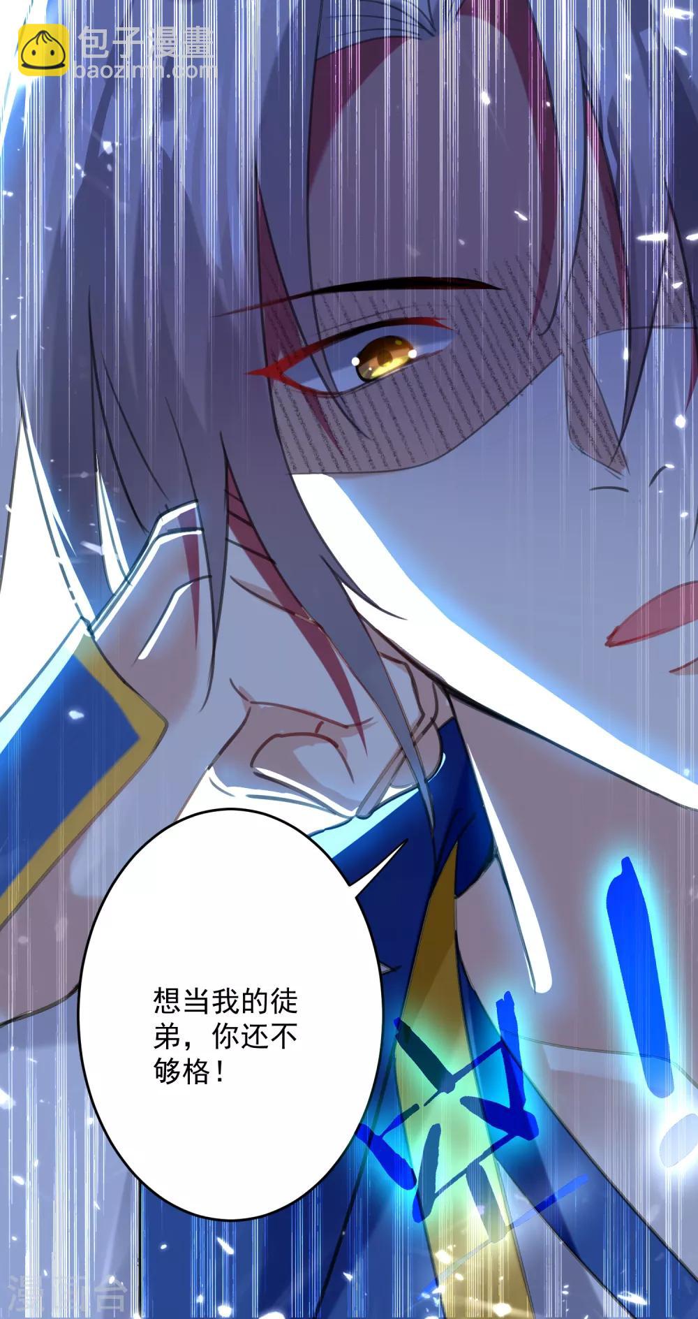 第91话 不够资格9
