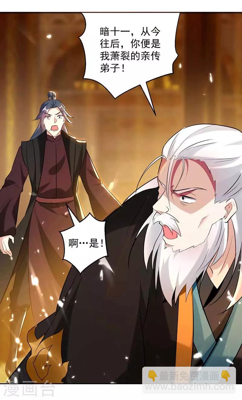 第93话 传授10