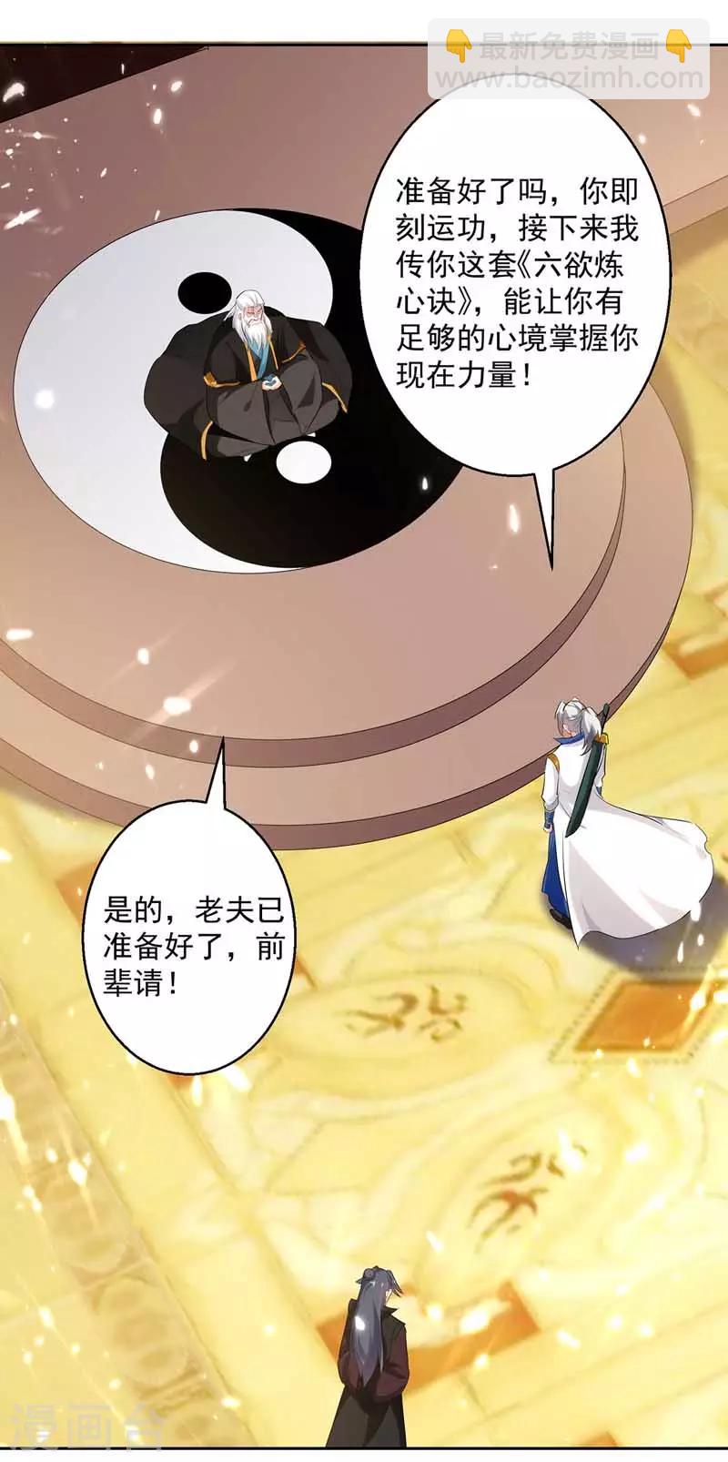 第93话 传授12
