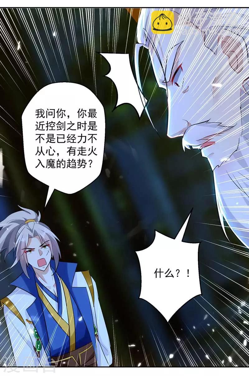 第93话 传授2
