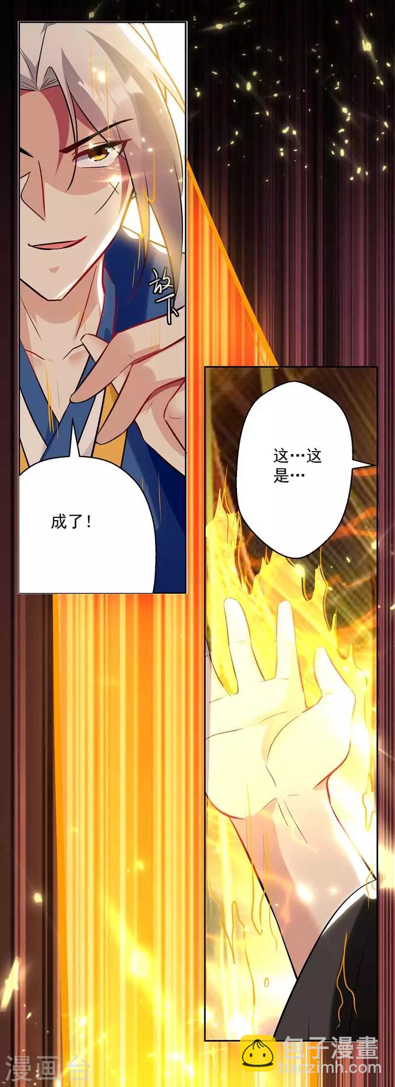 第93话 传授21