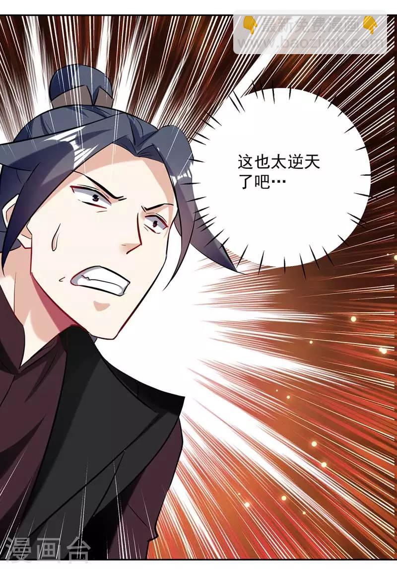 第93话 传授24