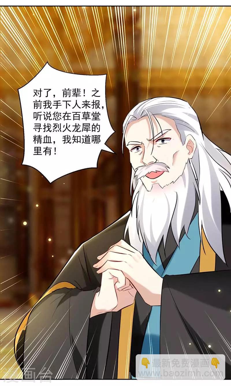 第93话 传授26
