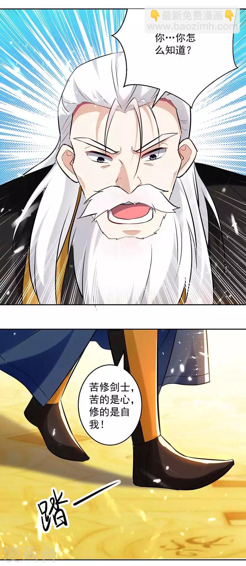 第93话 传授3