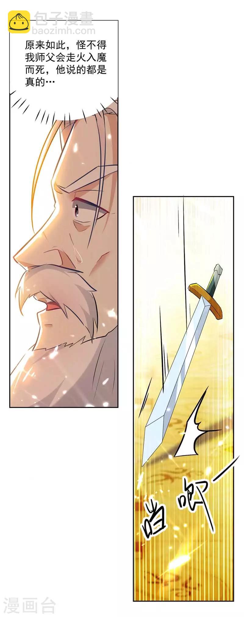 第93话 传授5