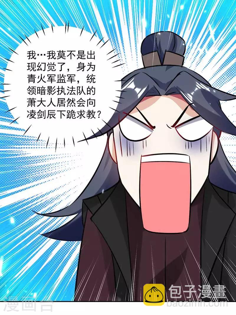 第93话 传授7