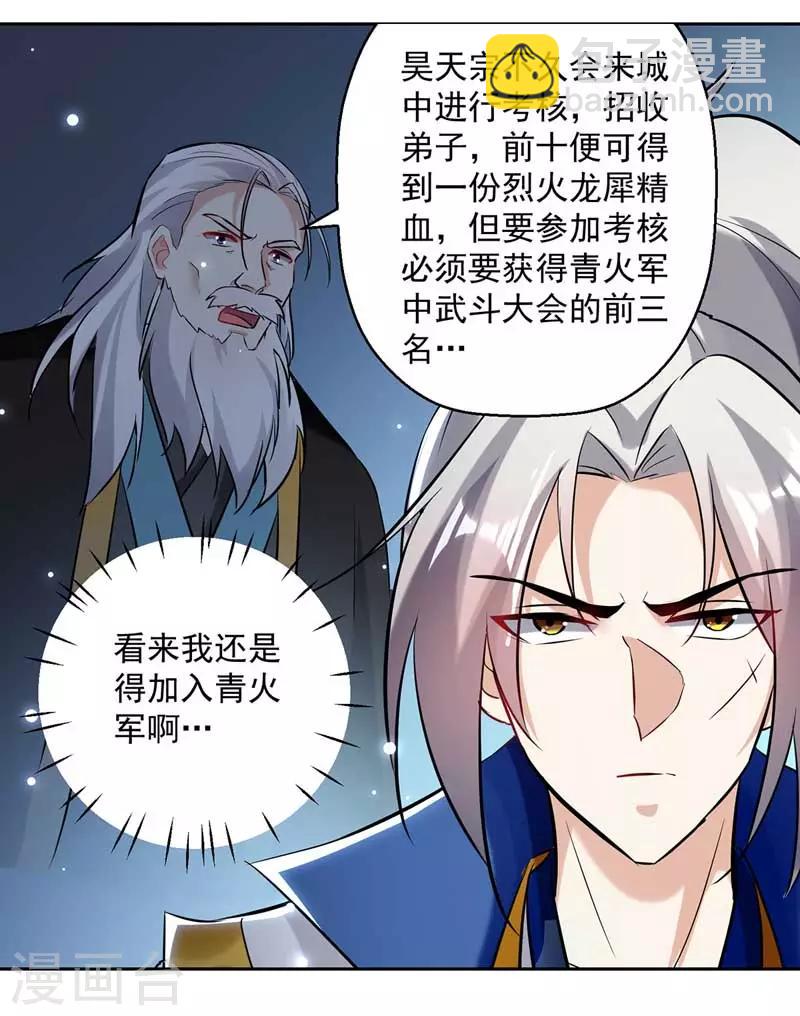 第94话 教训泼妇1