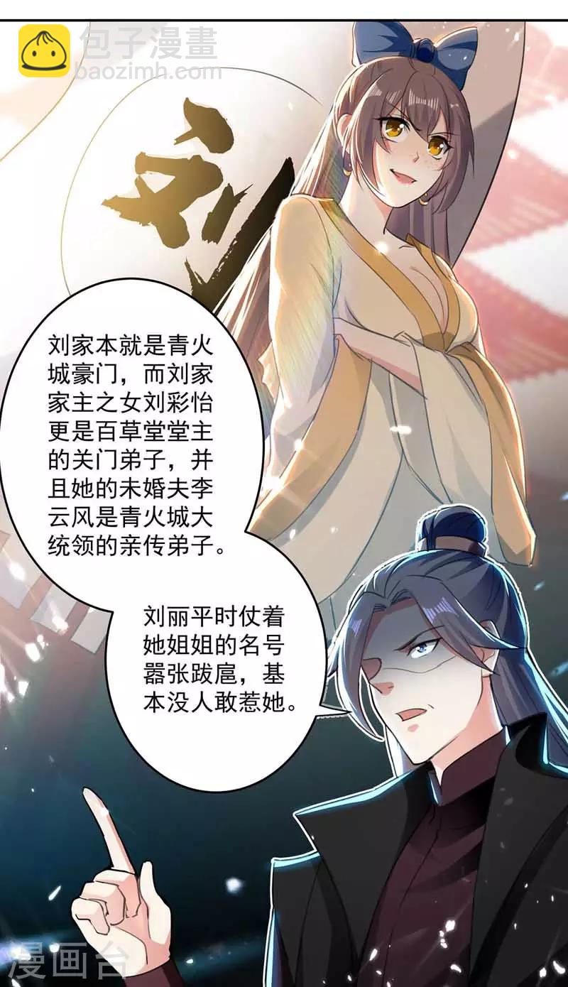 第94话 教训泼妇14