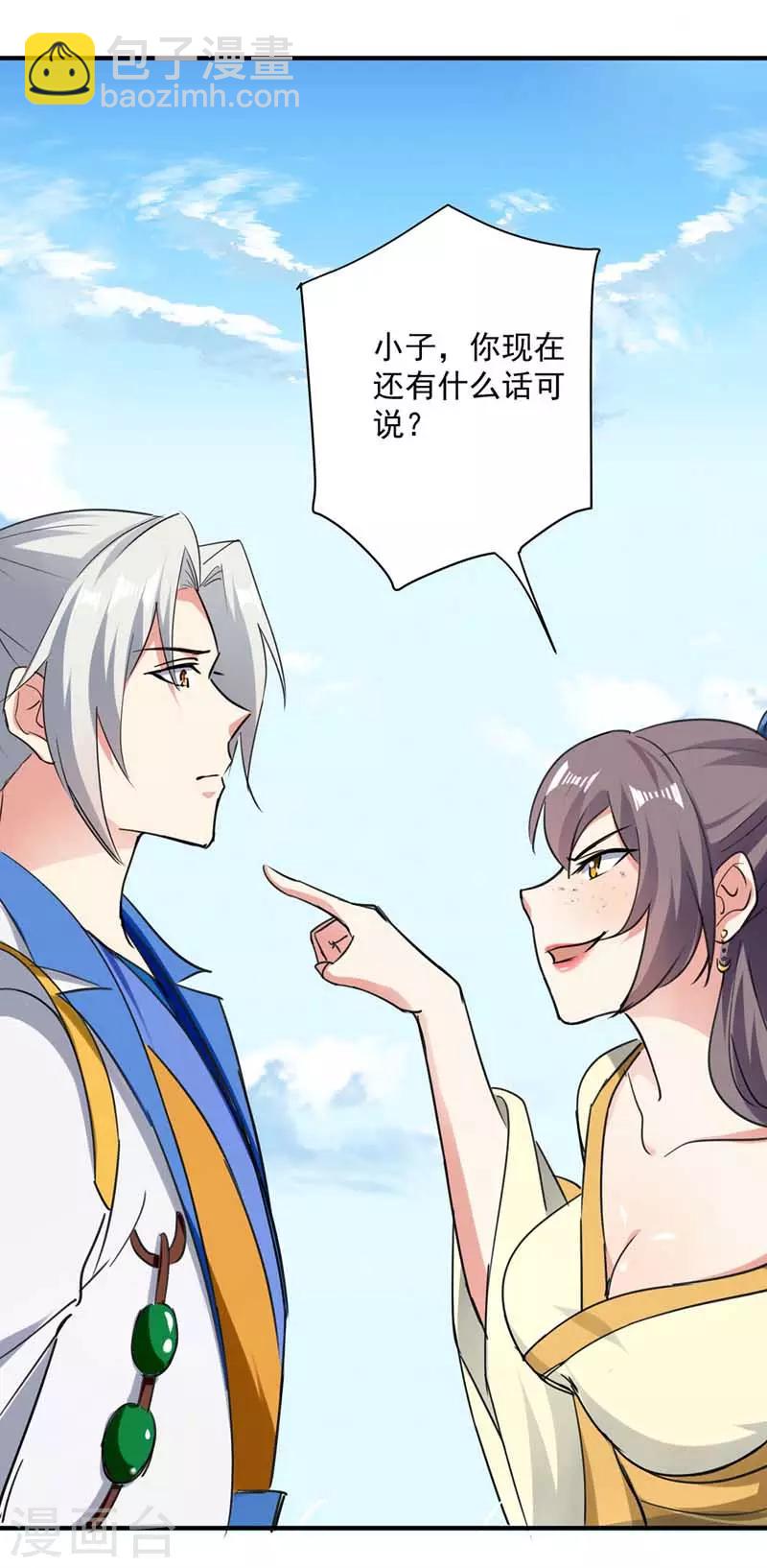 第94话 教训泼妇16